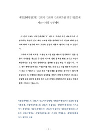 새빛안과병원(의) 간호사 간호원 간호보조원 면접기출문제 자소서작성 성공패턴