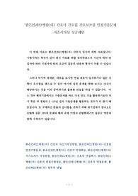 밝은안과21병원(의) 간호사 간호원 간호보조원 면접기출문제 자소서작성 성공패턴