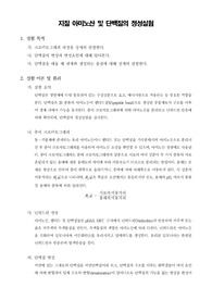 [일반생물학실험]지질 아미노산 및 단백질의 정성실험