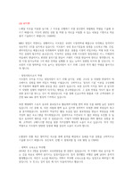 [서류합격] 2016 하반기 LG 서브원 - 영업 합격 자기소개서 (자소서)