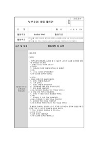 만1세 부분수업계획안 숙대에서 A+받았습니다. 깡충깡충뛰어요