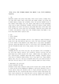 이혼율 증가로 인한 가족해체 문제점과 이를 해결할 수 있는 복지적 개입방안을 서술하시오