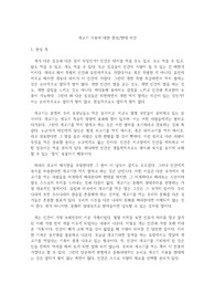 개고기 식용에 대한 찬성/반대 의견