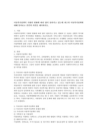 아동복지정책이 시대의 변화에 따라 많이 달라지고 있는데 최근의 아동복지정책에 대해 알아보고 본인의 의견을 제시하시오.