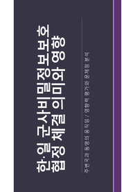 한·일 군사비밀정보보호협정 체결 의미와 영향