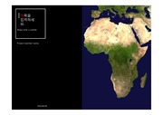 PPT양식/탬플릿(아프리카,아프리카여행,아프리나정치,아프리가연합,아프리카사회.아프리카문화,검은대륙,아프리카소개)