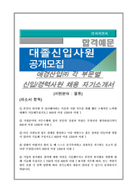 애경산업 물류 자기소개서