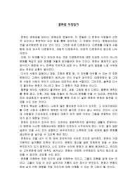 문화란 무엇인가