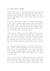 나는 오늘부터 달라지기로 결심했다 그레첸 루빈 독후감 감상문 서평
