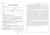 PEET 부산대 약대 자소서 (우선선발 합격)