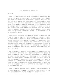 게임 규제 정책에 대한 찬성/반대 의견