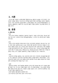 간호관리학 케이스