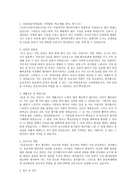 분당제생병원 간호사 자기소개서