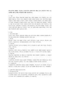 한국가족의 형태를 기술하고 건강가족과 질병가족의 예를 들어 가족복지 서비스 및 정책에 대한 문제와 한계점에 대해 정리하시오.