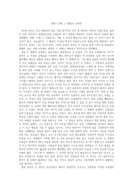 영화 &lt;그때 그 사람들&gt; 감상문