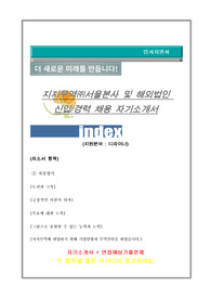 지지무역 디자이너 자기소개서