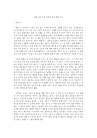 담배 가격 인상 정책에 대한 찬성/반대 의견