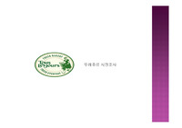 뚜레쥬르 시장조사