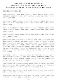 학교생활기록부 일반 사회 교과 학습발달상황, 과목별 세부 능력 및 특기 사항(수업-평가-기록 삼위일체) 기재용 예시글들(법, 시사, 정치 관련 논의 예시글)
