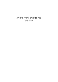 모두투어 공채연계형 인턴 합격 자기소개서