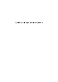 모두투어 2016 상반기 공채 합격 자소서
