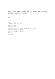 영아기 문자 언어 발달의 특징과 문자 언어 발달을 촉진하기 위한 교사와 영아의 상호작용에 대해 구체적으로 설명하세요.