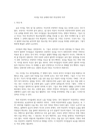아이돌 의상 규제에 대한 찬성/반대 의견
