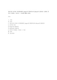영아기의 감각과 지각발달에서 piaget의 통합이론과 Gibson의 분화이론 중에서 본인이 주장하는 이론과 그 이유에 대해 논하라.