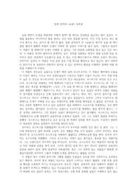 밀란 쿤데라 장편소설 &lt;농담&gt; 독후감