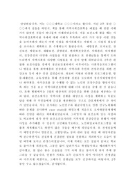 지역사회간호학 보건소 실습소감문