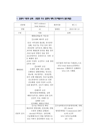 여성건강간호학 산부인과 제왕절개 자궁근종 질병과 이론의 실제
