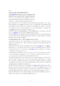 간호학과 미생물학 관련기사 조사