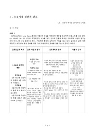 간호학과 폐암, 천식 간호과정