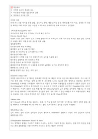 성인간호학 위장관 삽관, 비위관 영양