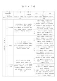 간호 윤리, 윤리적 딜레마 찬성반대 사례, 간호윤리의 필요성과 내 생각