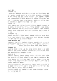 여성건강간호학 성, 사랑, 결혼 요약