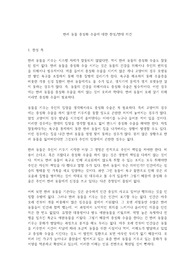 반려 동물 중성화 수술에 대한 찬성/반대 의견
