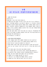 최신 농협 1분 자기소개 + 면접후기(면접기출문제), 농협 1분자기소개, 농협 1분스피치, 농협 채용정보, 농협 면접후기, 신입행원 1분자기소개, 은행원 1분자기소개, 은행원 1분스피치, 1분자기소개, 1분스피치