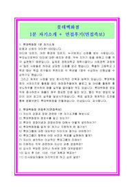 최신 롯데백화점 1분자기소개(1분스피치)+면접후기(면접기출문제), 롯데백화점 1분자기소개, 롯데백화점 1분스피치, 롯데백화점 채용정보, 롯데백화점 면접후기, 롯데백화점 면접기출문제, 롯데그룹 1분자기소개, 롯데그룹 1분스피치, 1분자기소개, 1분스피치