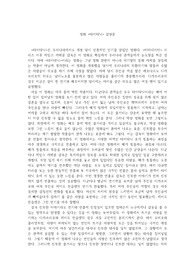 영화 &lt;타이타닉&gt; 감상문