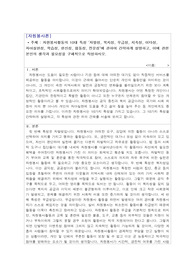 자원봉사활동의 10대 특성 ‘자발성, 복지성, 무급성, 지속성, 이타성, 자아실현성, 학습성, 헌신성, 협동성, 전문성’에 관하여 간략하게 설명하고, 이에 관한 본인의 생각과 필요성을 구체적으로 작성하시오.