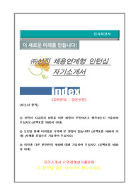 (자원분야 : 양돈부문), 선진 자기소개서