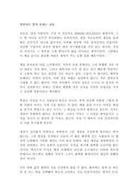 알면서도 알지 못하는 것들 김승호 독후감 감상문 서평
