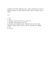 문학작품을 하나 선택하여 생활주제를 정하고, 관련된 수학개념에 따라 수학교육을 계획하세요.(생활주제, 수학개념, 활동연령, 활동목표, 활동자료, 활동방법, 평가, 확장활동)