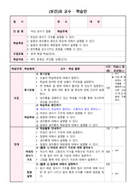 [A+ 과제] 보건교육 계획안
