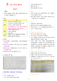 [A+ 자료] 성인 간호학 혈액계 정리