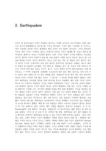 [Cause&effect 3] Unit 4 Science Lesson 2 Earthquakes 본문 해석