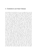 [Cause&effect 3] Unit 5 Medicine and Health Lesson 5 Cholesterol and Heart Disease 본문 해석
