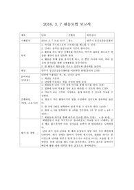 정신활동요법 보고서