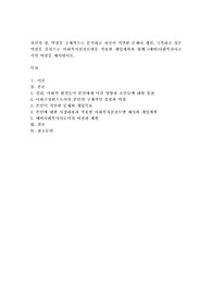 자신의 강, 약점을 구체적으로 분석하고 자신이 직면한 문제나 개선, 극복하고 싶은 약점을 중심으로 사회복지실천모델을 적용한 개입계획과 함께 (예비)사회복지사로서의 비전을 제시하시오.